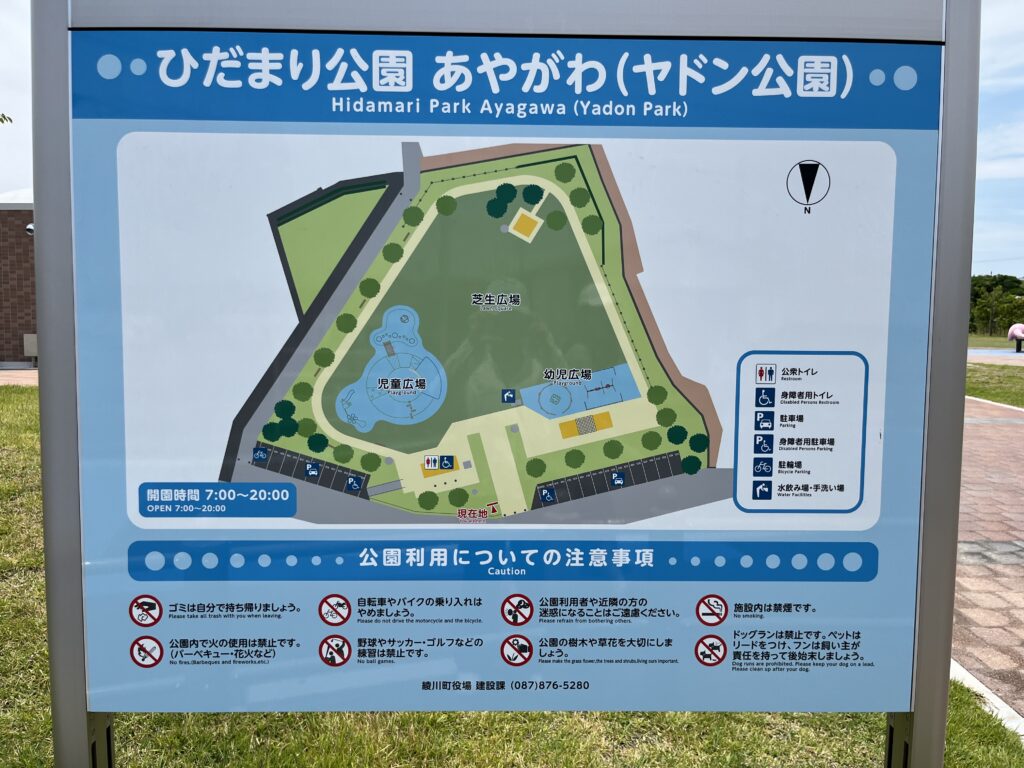 ヤドン公園全体図