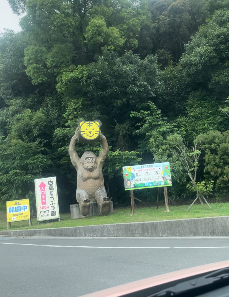 しろとり動物園の案内をするゴリラのモニュメント