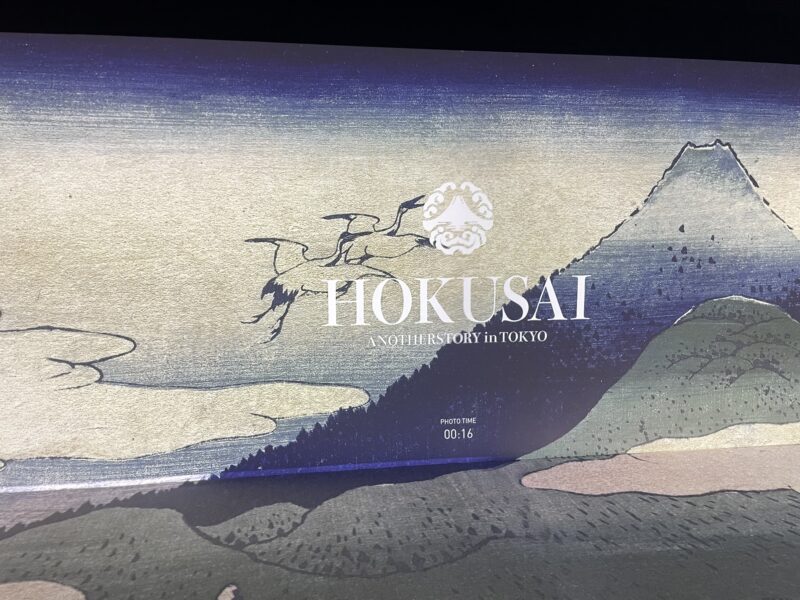 北斎アナザーストーリー