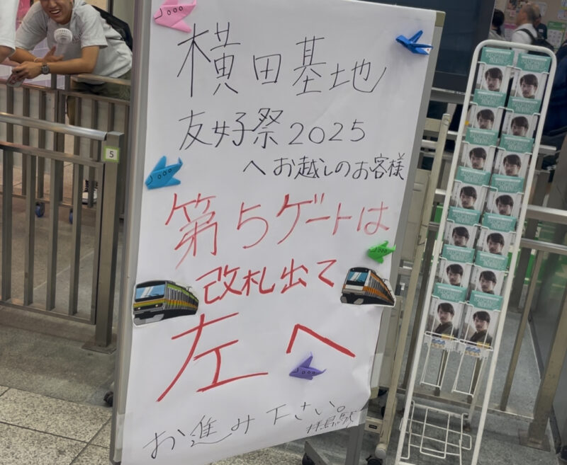 横田基地友好祭拝島駅案内板