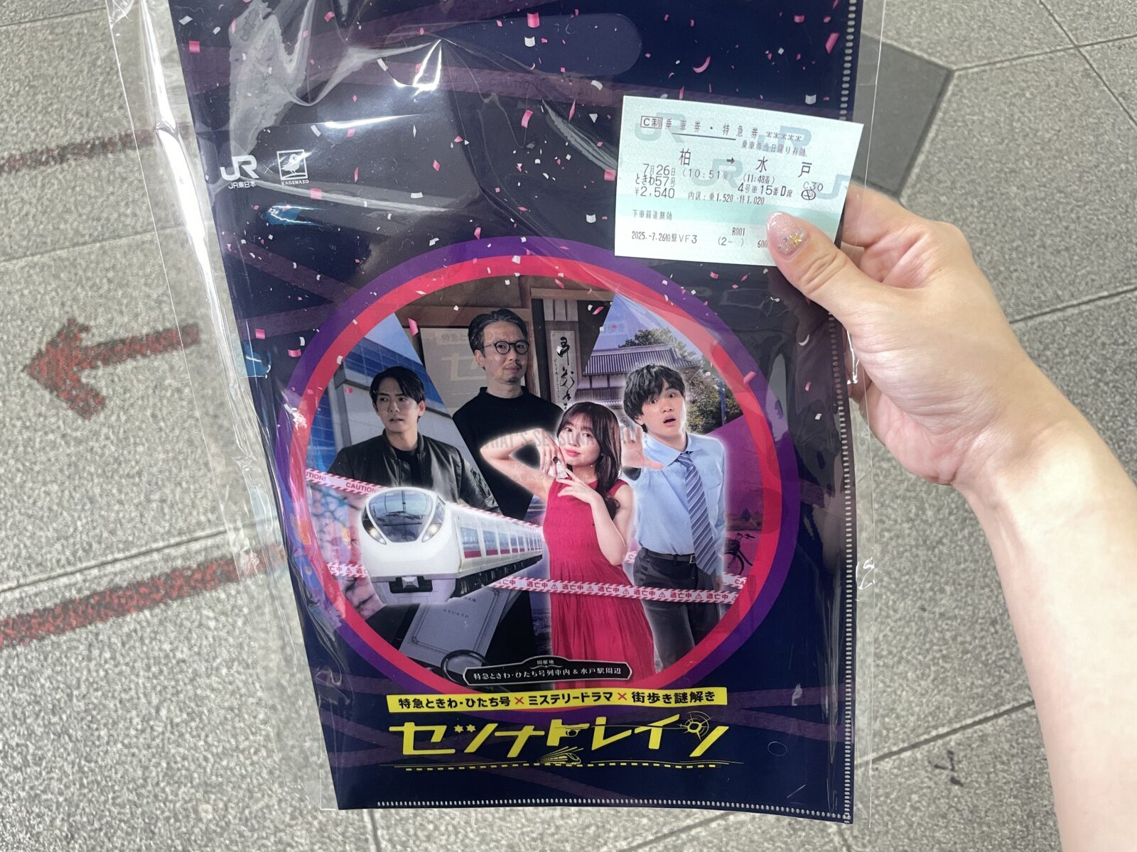 セツナトレインキット