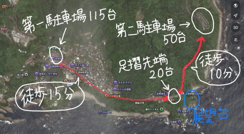足摺岬展望台駐車場地図