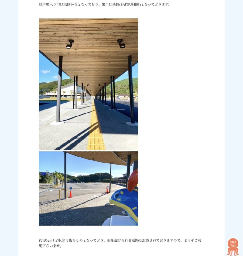 足摺岬海洋館SATOUMI駐車場